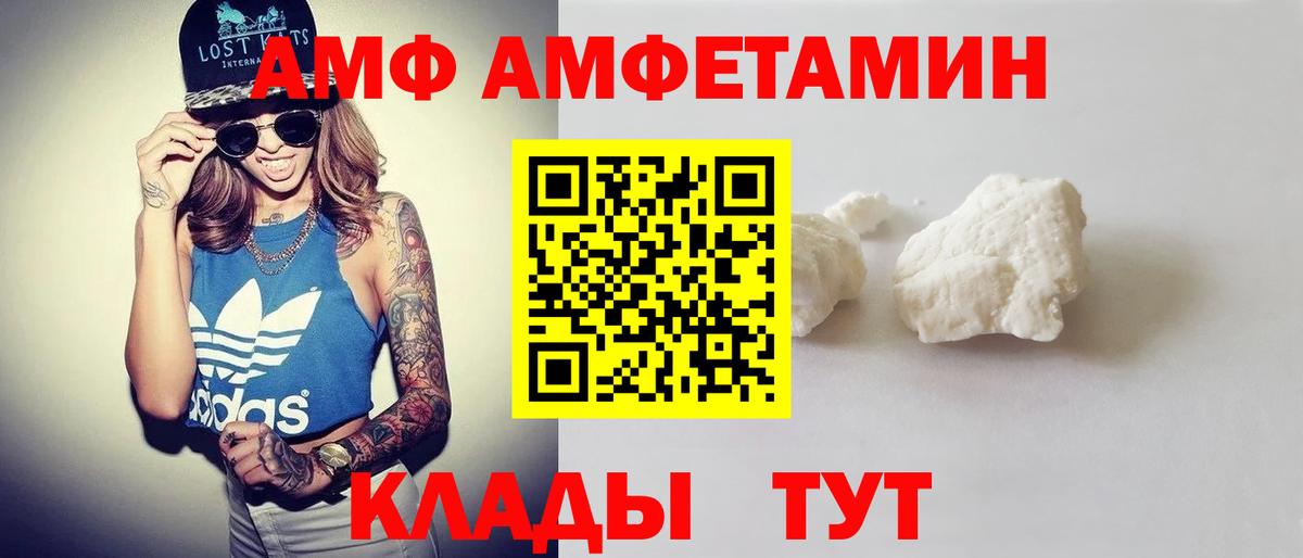 Амфетамин Premium Аксай
