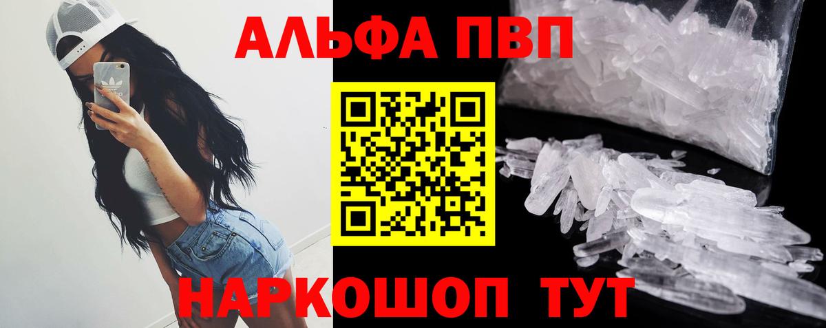 Альфа ПВП СК  Alpha PVP  Аксай  Вход с VPN  A PVP Соль  APVP Соль 