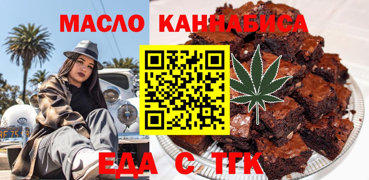 Аксай  Еда ТГК марихуана  Вход с VPN 