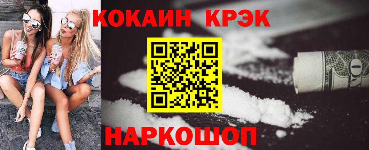 Cocaine Эквадор  Вход с VPN  Cocaine 97%  COCAIN  Аксай 