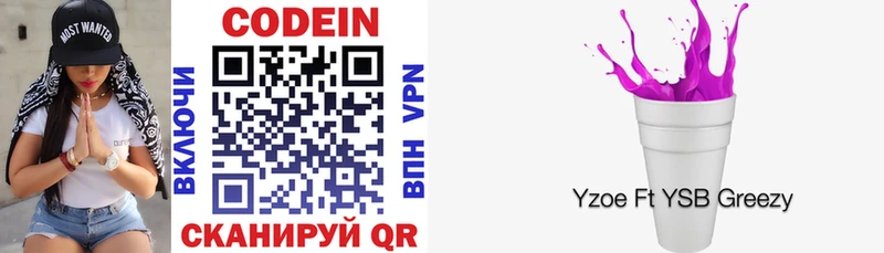 как найти закладки  Аксай  мега ссылки  дарк нет официальный сайт  Codein напиток Lean (лин) 