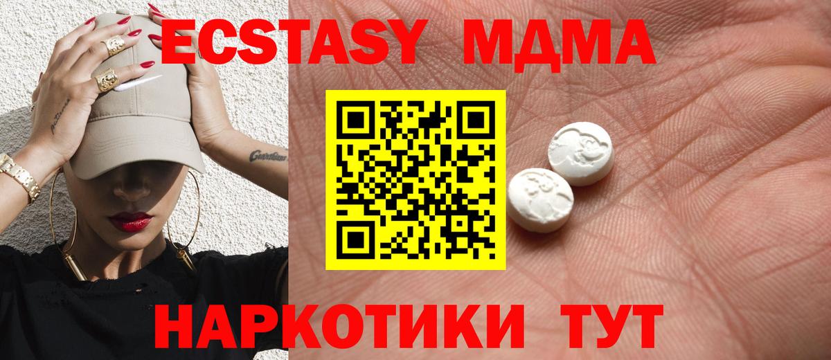 Ecstasy  Вход с VPN  Аксай  ЭКСТАЗИ VHQ  ссылка на мегу как войти  Ecstasy Дубай 