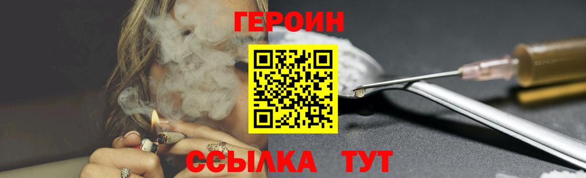 Героин Heroin  Вход с VPN  Героин  Аксай 