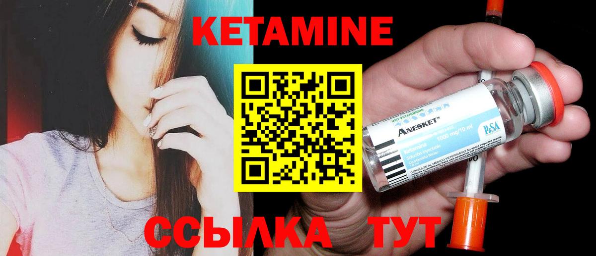 КЕТАМИН ketamine Аксай