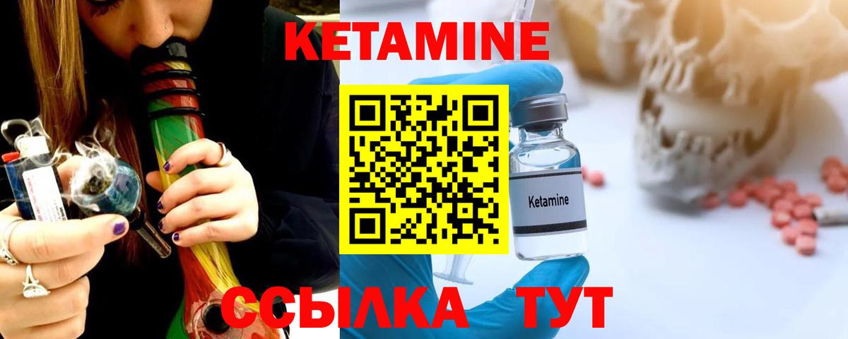 Аксай  КЕТАМИН ketamine  Кетамин VHQ  Вход с VPN 
