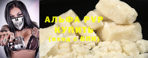 Альфа ПВП Абаза