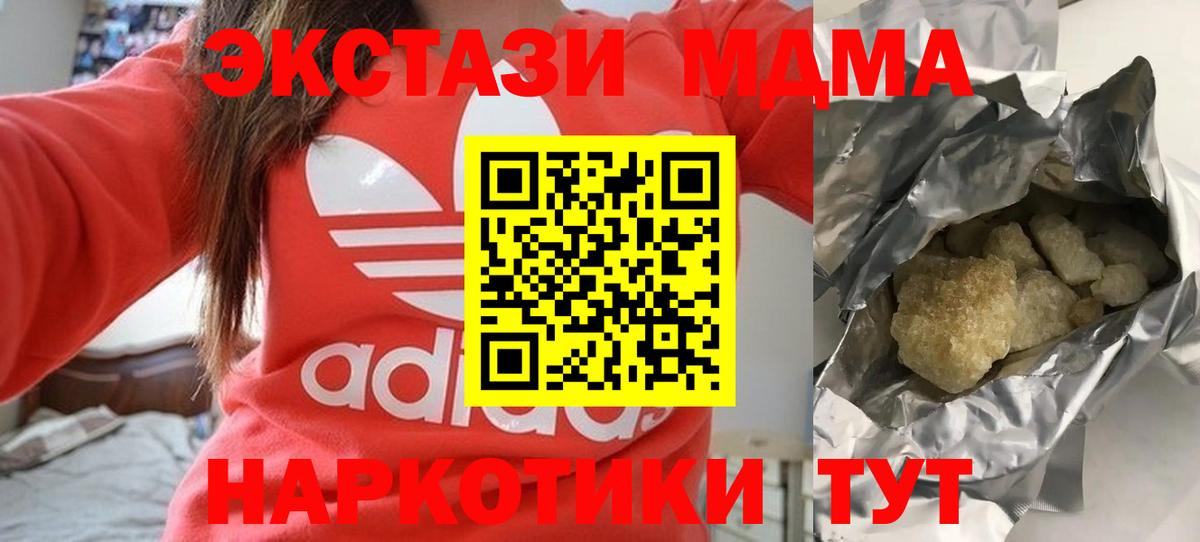 Аксай  МДМА Molly  Вход с VPN  МДМА crystal 