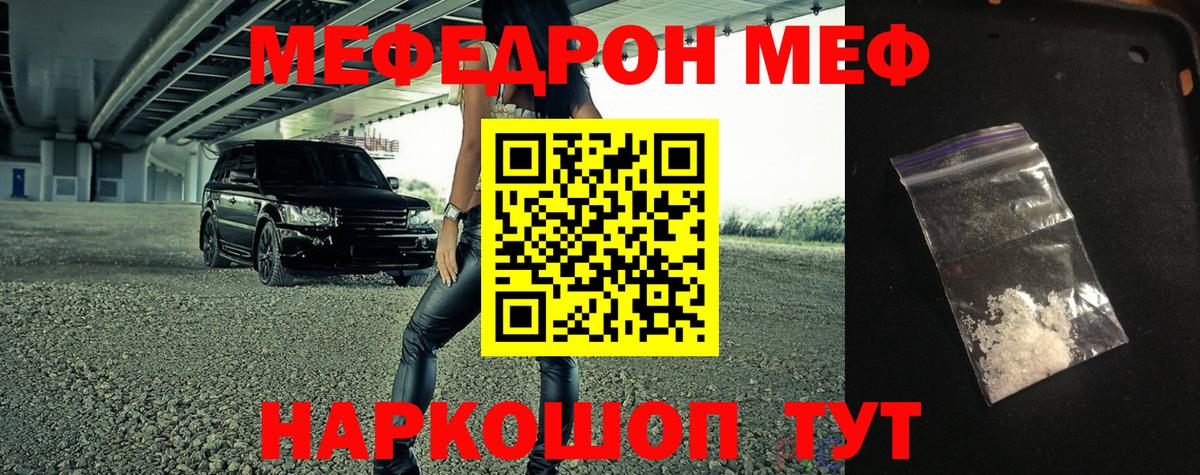 МЕФ кристаллы  Вход с VPN  Аксай  Мефедрон  Мефедрон VHQ 
