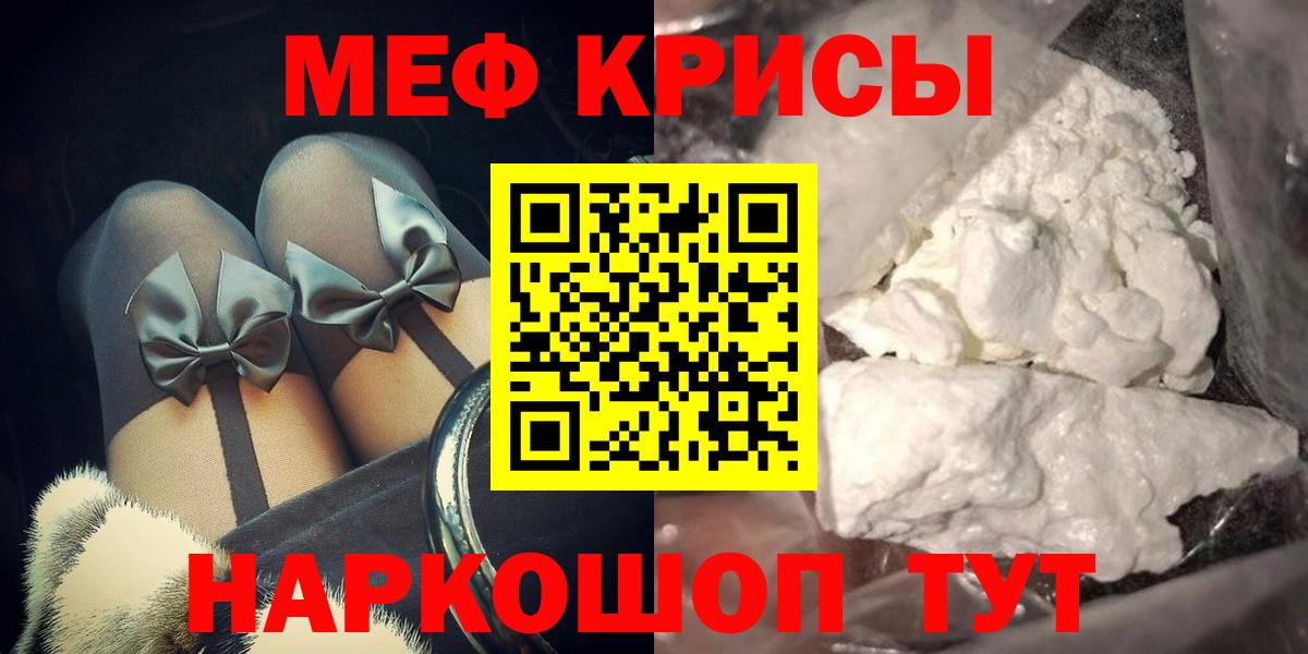 Меф мяу мяу мука Аксай