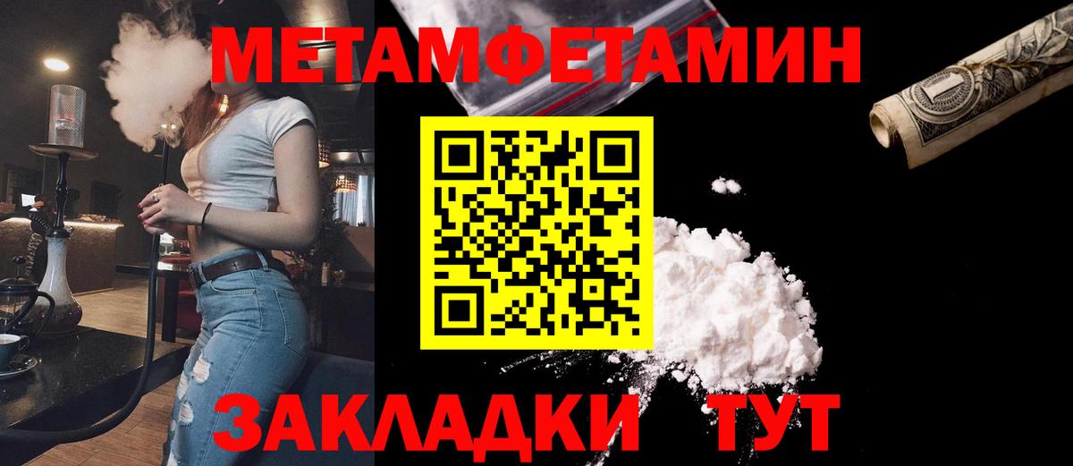 МЕТАМФЕТАМИН  Вход с VPN  Метамфетамин пудра  Аксай  Метамфетамин пудра 