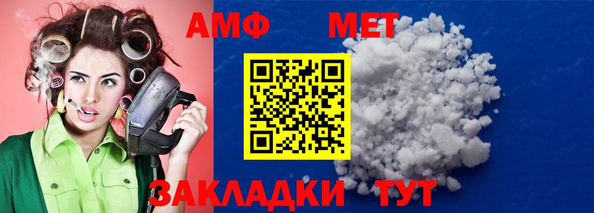 Первитин Methamphetamine Аксай
