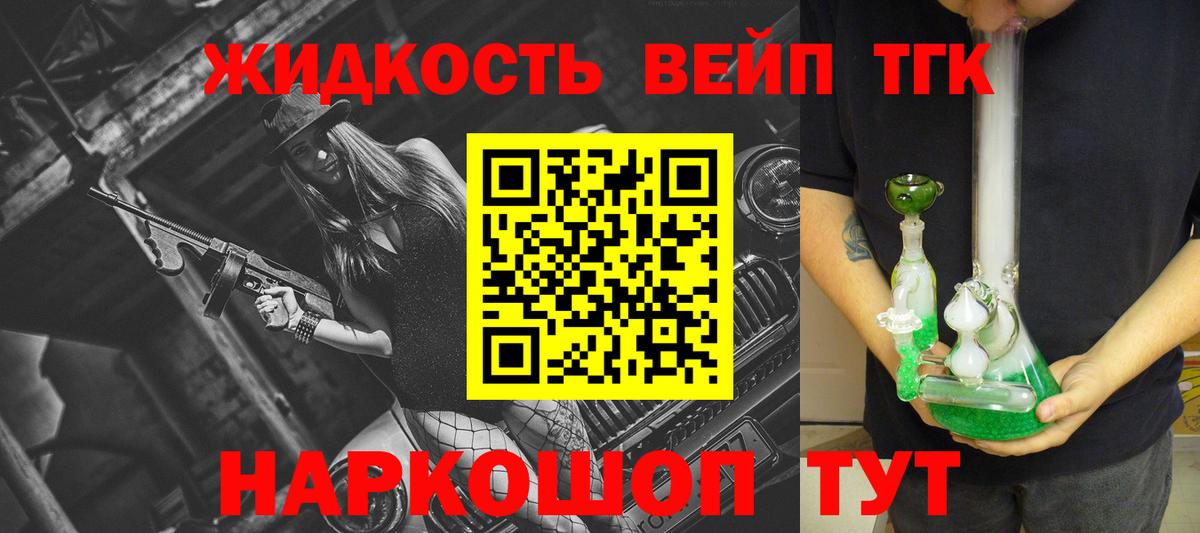 ТГК гашишное масло Аксай