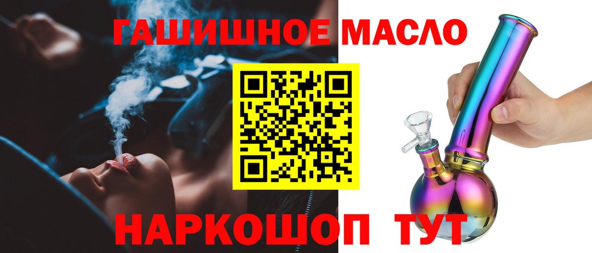 Дистиллят ТГК концентрат  Дистиллят ТГК THC oil  Вход с VPN  Аксай 